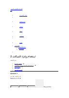 شبكات2 (1).docx